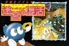 Play <b>Eggerland - Meikyuu no Fukkatsu (english translation)</b> Online